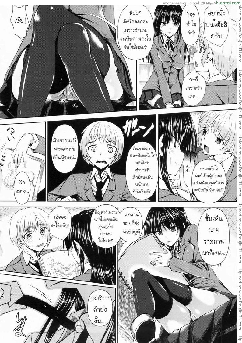 อ่านโดจิน คุณประธานที่เคารพ [Fukuyama Naoto] Yuugure no Osasoi | Evening Temptation (Comic Masyo 2013-04) หน้า 2