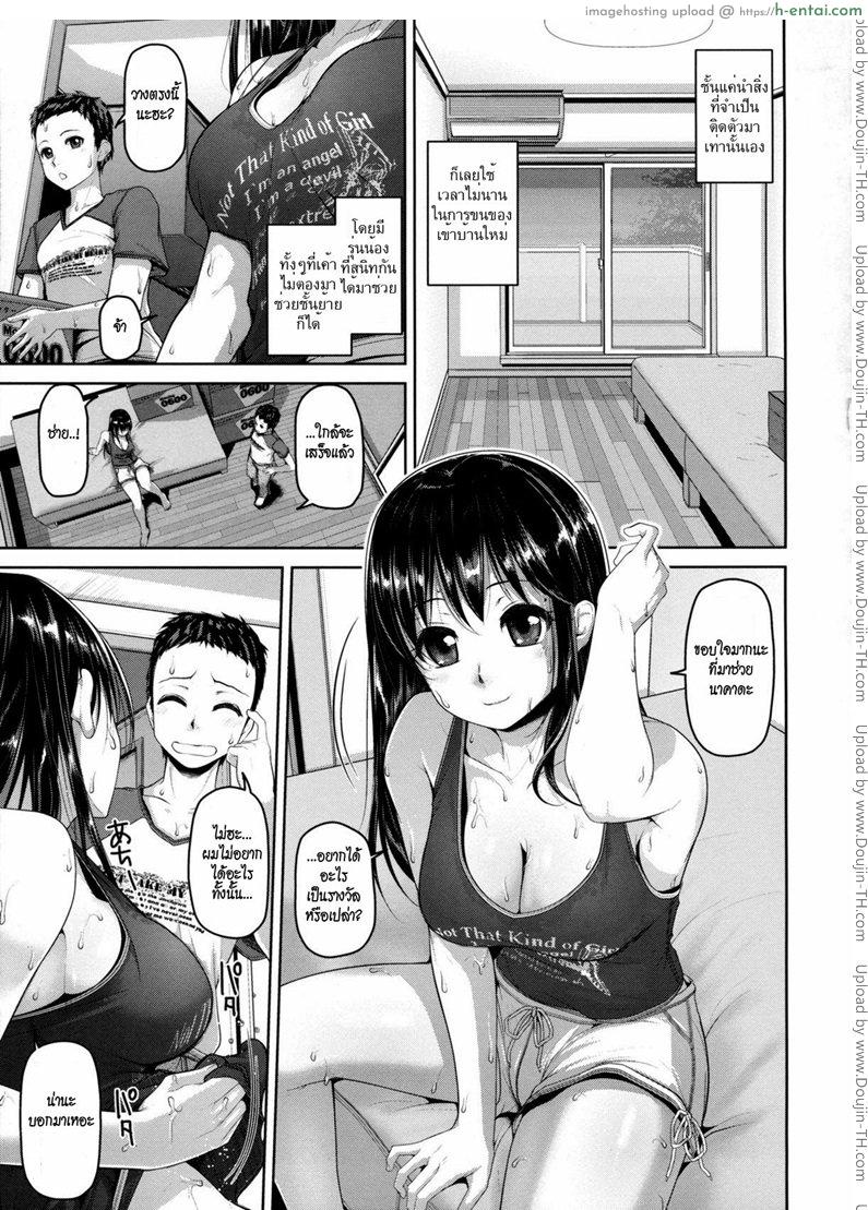 อ่านโดจิน ช่วยเปิดซิงผมหน่อย [Inoue Makito] Netsubyou-Fever หน้า 1