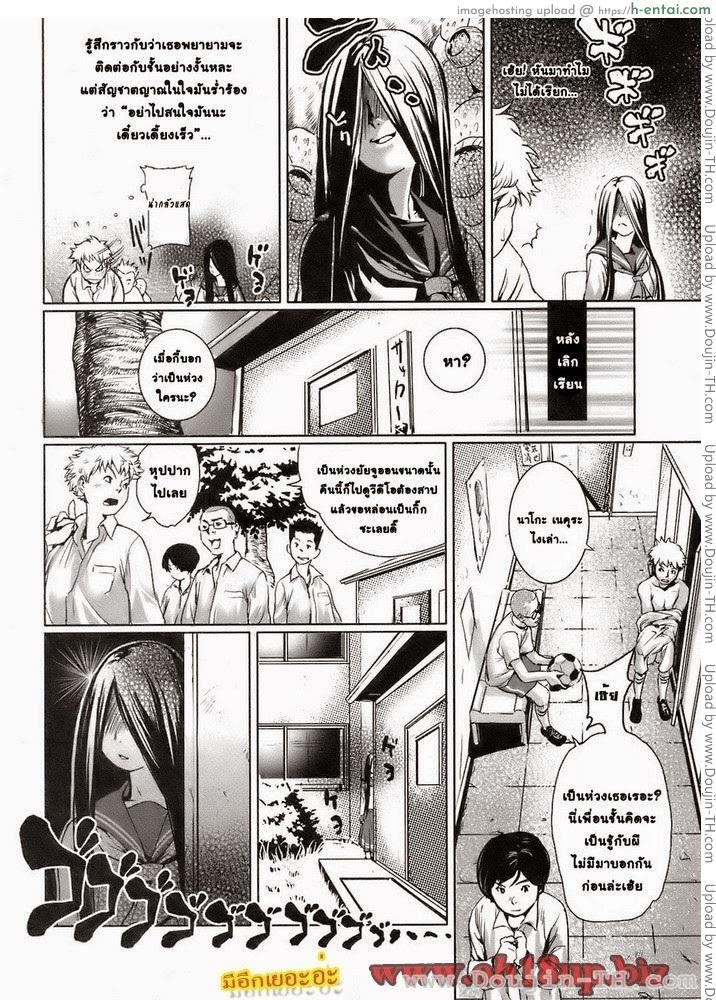 อ่านโดจิน ผีสาวโมเอะ [Shiomaneki] Kininaru Girl | Worrysome Girl (Jun-ai Kajitsu 2008-09) หน้า 2