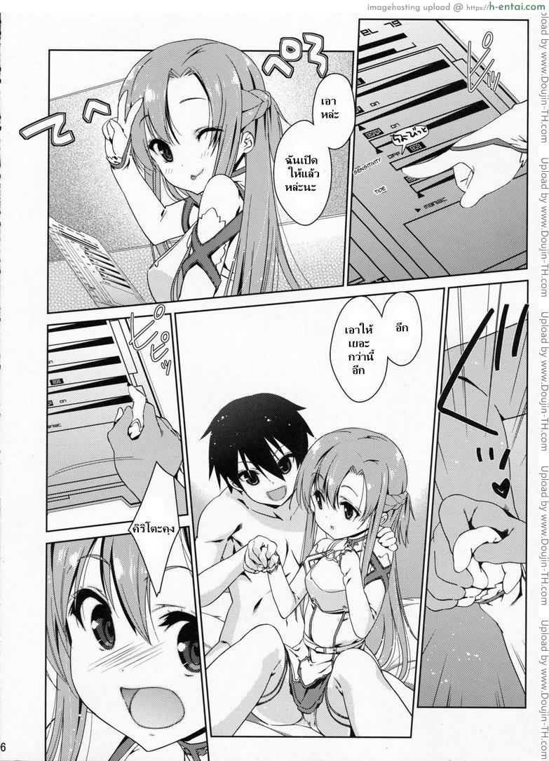 อ่านโดจิน ซอร์ดอาร์ตออนไลน์ – อาซึนะ [NANASE Melty] SPECIAL ASUNA ONLINE หน้า 3
