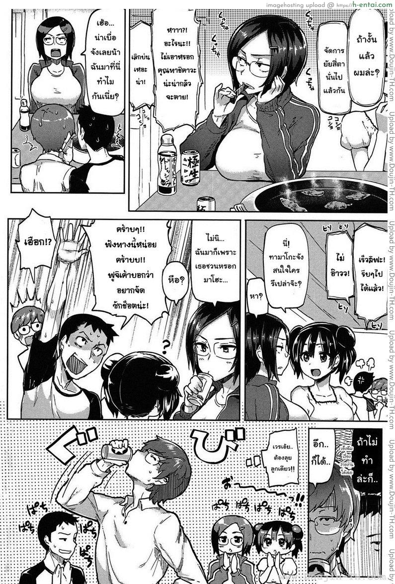อ่านโดจิน ปิ้งรักสลับขั้ว [Meme50] Were All In Heat หน้า 2