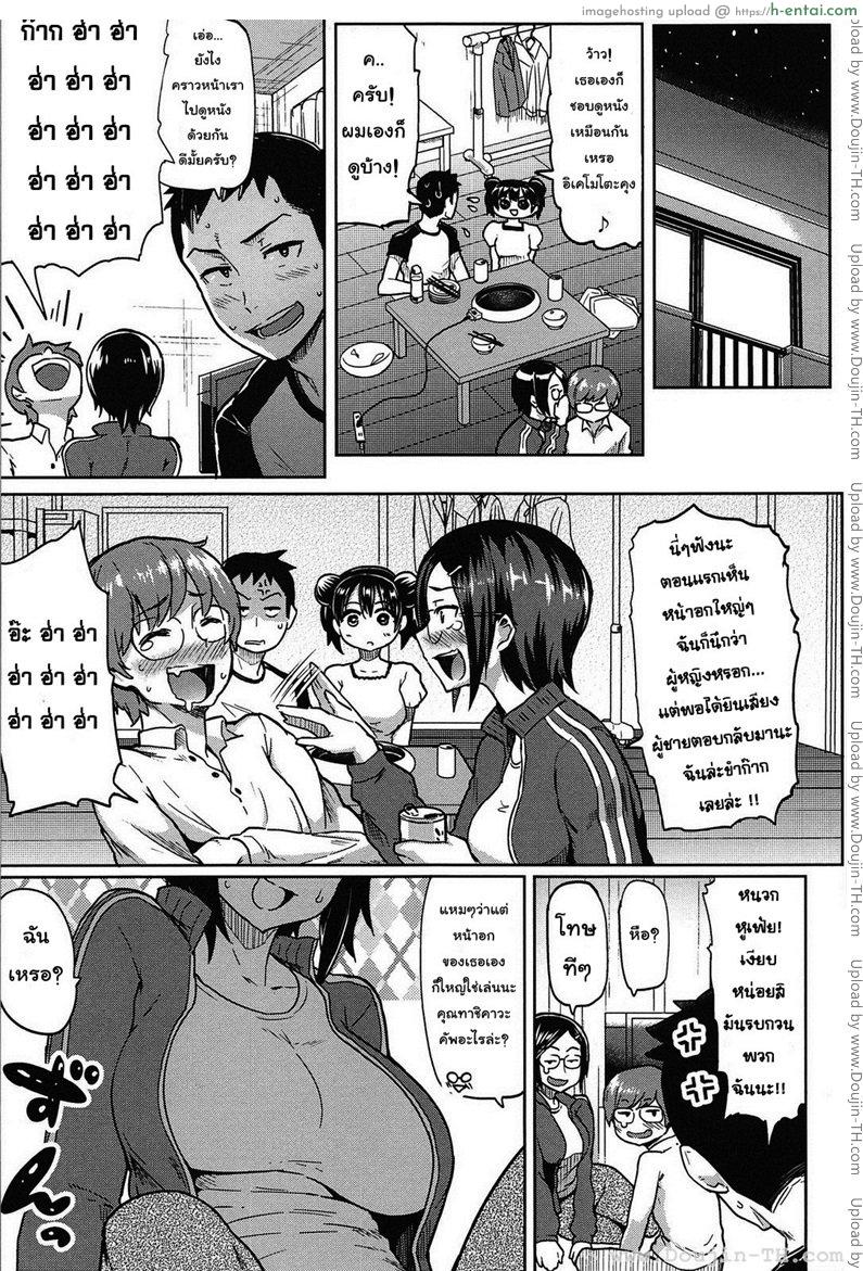 อ่านโดจิน ปิ้งรักสลับขั้ว [Meme50] Were All In Heat หน้า 3