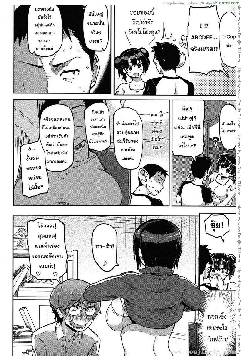 อ่านโดจิน ปิ้งรักสลับขั้ว [Meme50] Were All In Heat หน้า 4