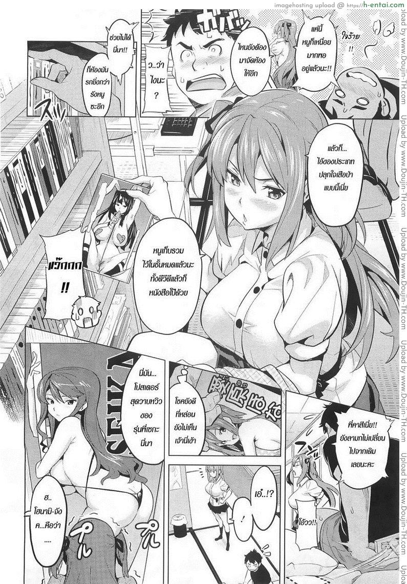 อ่านโดจิน ฉลองวันเกิดไอดอล [Takeda Hiromitsu] Ima Ria หน้า 6