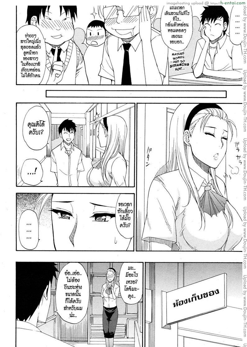 อ่านโดจิน ความลับของคุณครู [Shunjou Shuusuke] Private Lesson หน้า 2