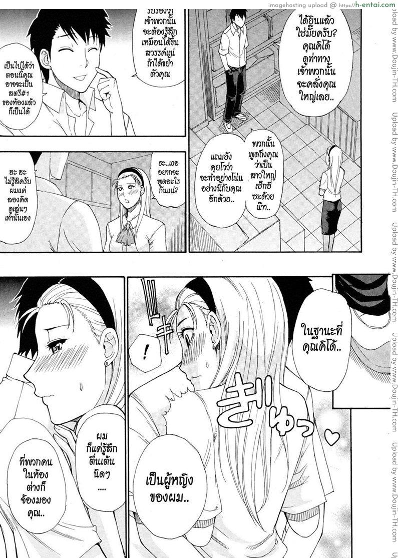 อ่านโดจิน ความลับของคุณครู [Shunjou Shuusuke] Private Lesson หน้า 3