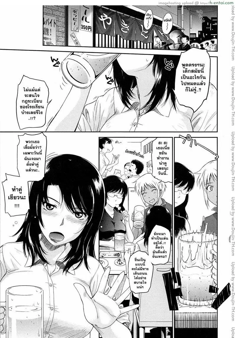 อ่านโดจิน คุณครูที่รัก 1 หน้า 5