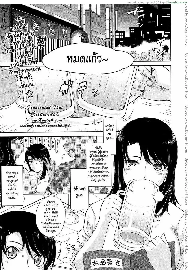 คุณครูที่รัก 2