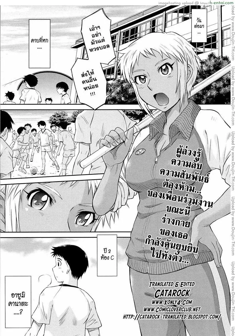 คุณครูที่รัก 4