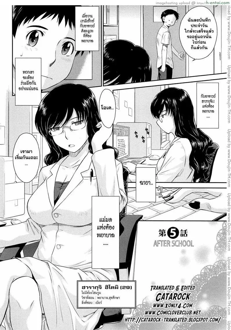 อ่านโดจิน คุณครูที่รัก 5 หน้า 2