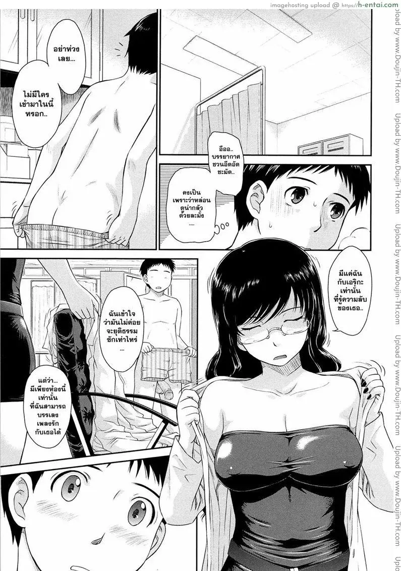 อ่านโดจิน คุณครูที่รัก 5 หน้า 3