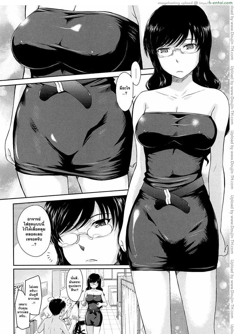 อ่านโดจิน คุณครูที่รัก 5 หน้า 4