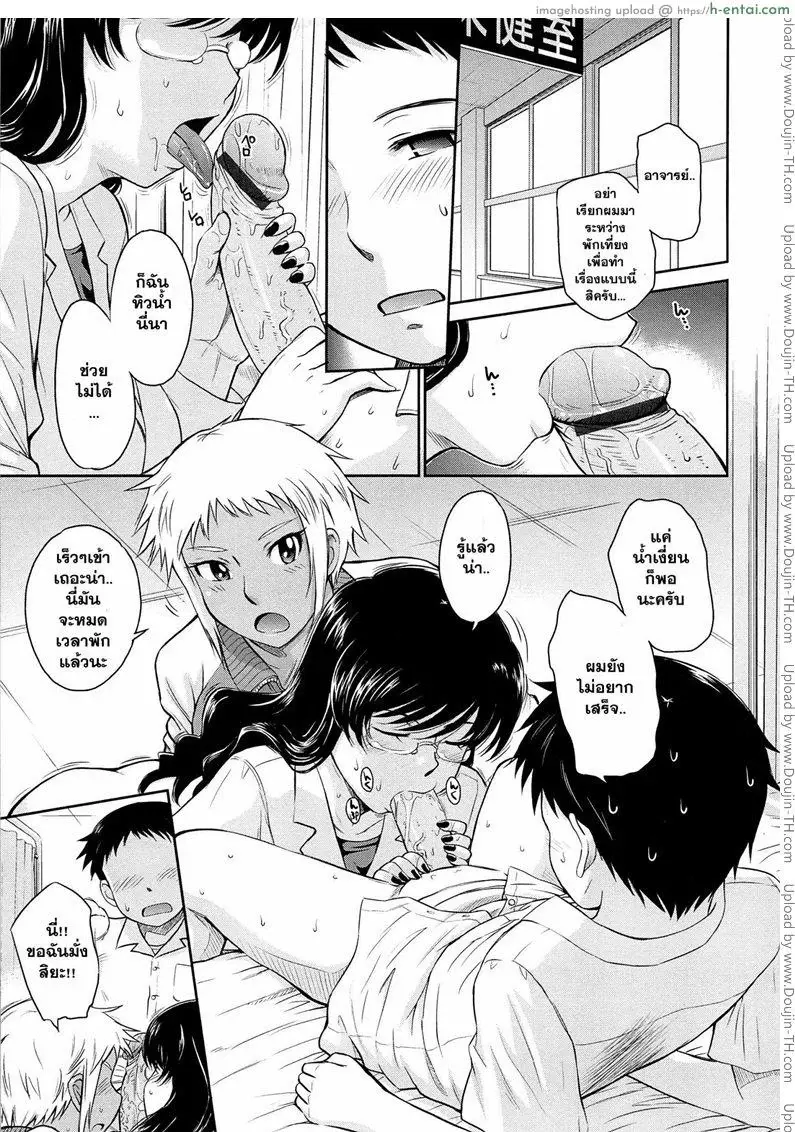 คุณครูที่รัก 7