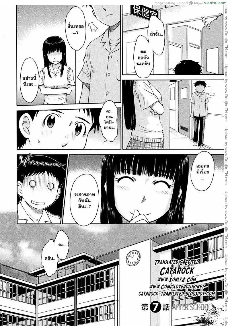 อ่านโดจิน คุณครูที่รัก 7 หน้า 2