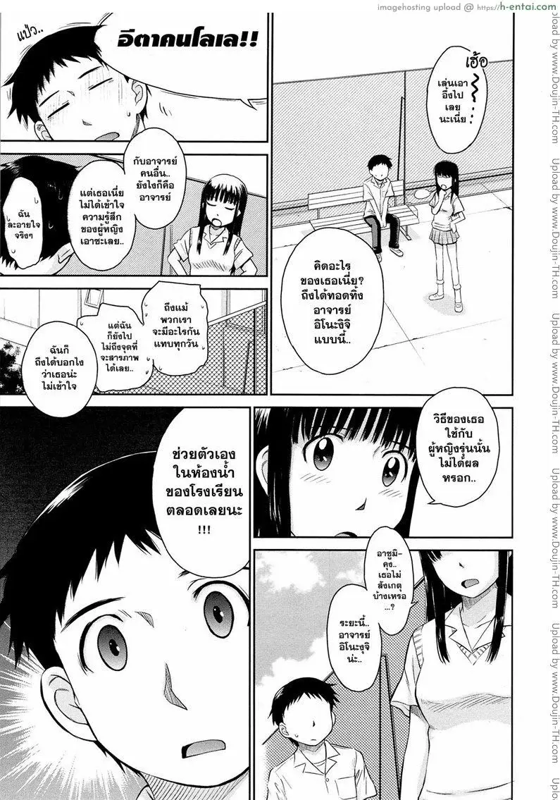 อ่านโดจิน คุณครูที่รัก 7 หน้า 3