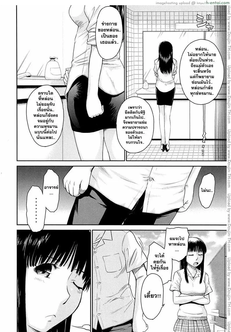 อ่านโดจิน คุณครูที่รัก 7 หน้า 4