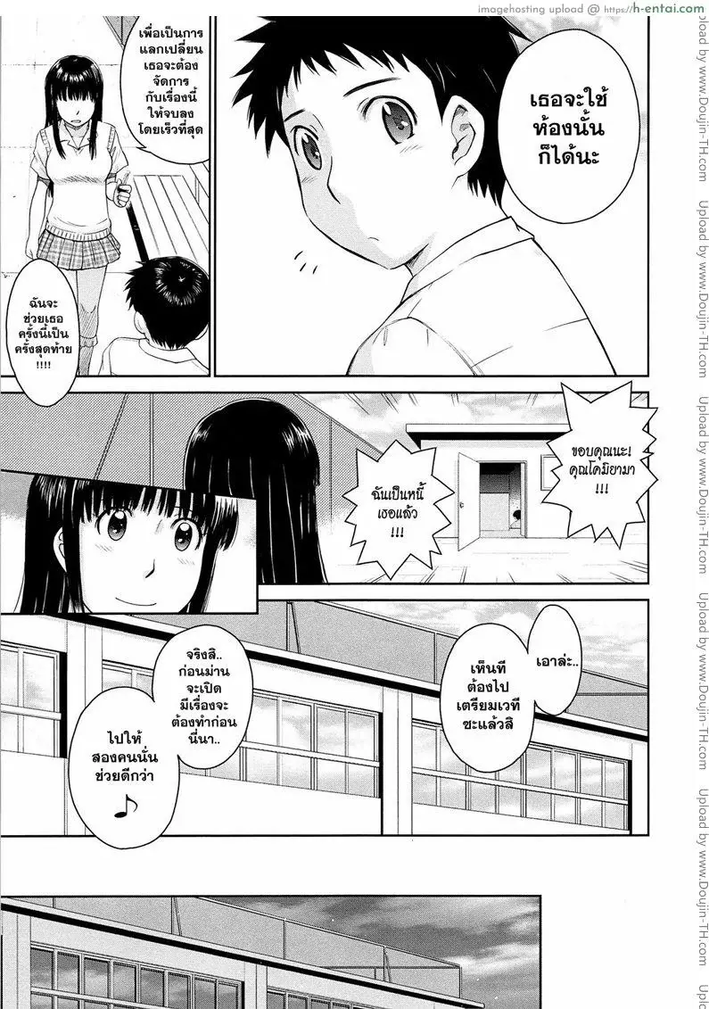 อ่านโดจิน คุณครูที่รัก 7 หน้า 5