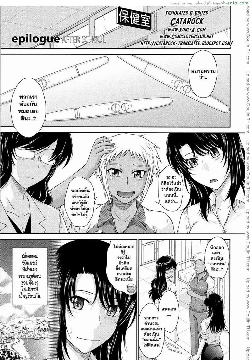 คุณครูที่รัก 9 จบ