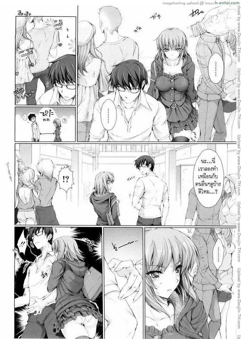 อ่านโดจิน เมดที่รัก 5 หน้า 2