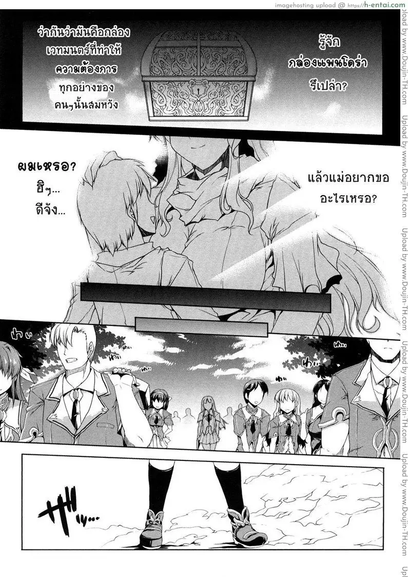 อ่านโดจิน แพนโดร่ากล่องมหาวิบัติ 1 – เริ่มการล่วงล้ำ หน้า 3