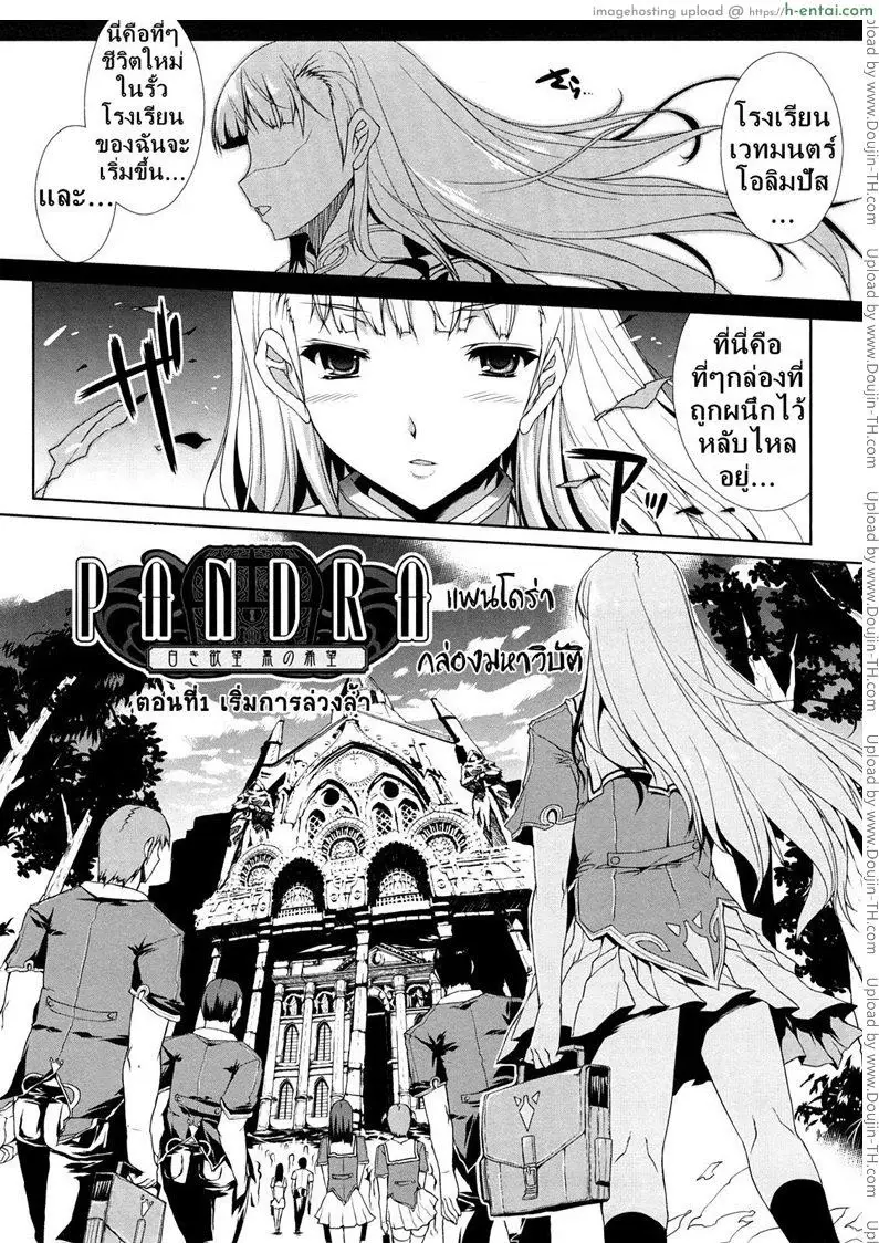 อ่านโดจิน แพนโดร่ากล่องมหาวิบัติ 1 – เริ่มการล่วงล้ำ หน้า 4