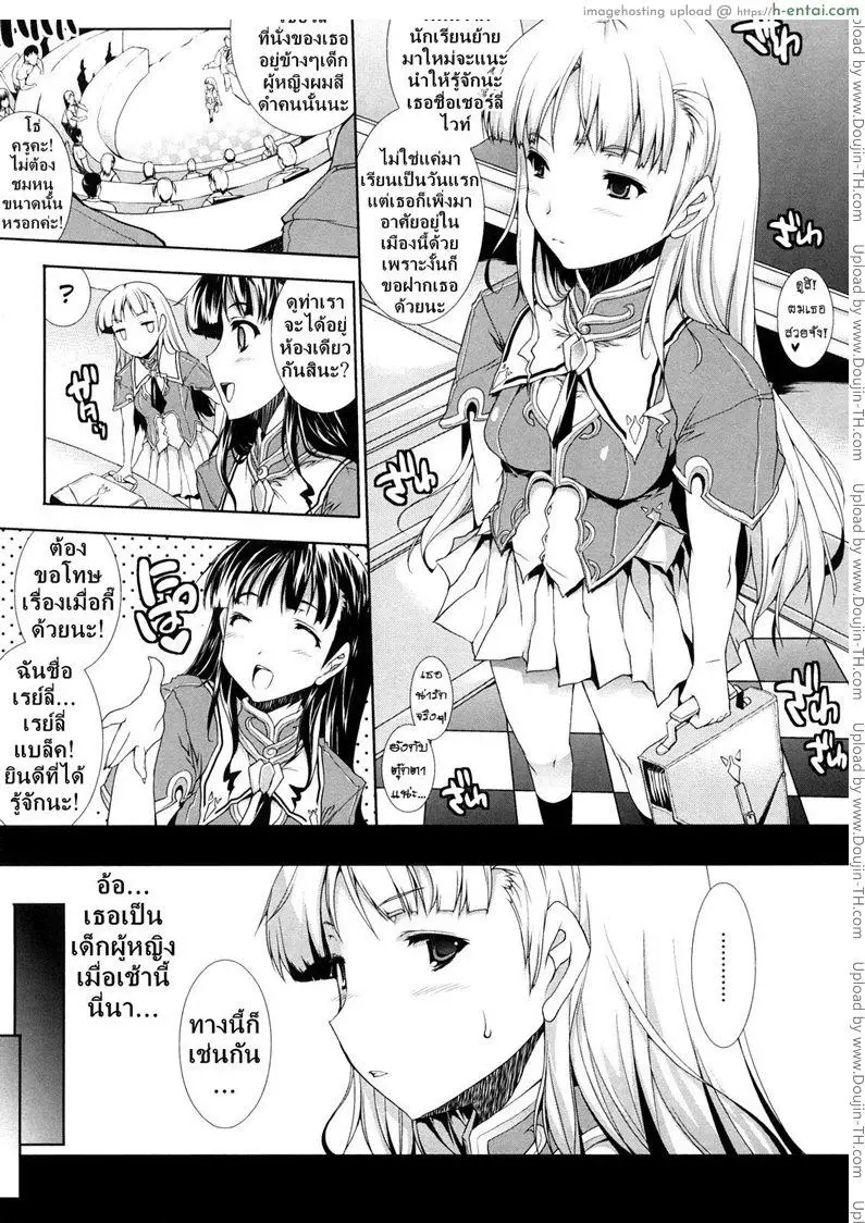 อ่านโดจิน แพนโดร่ากล่องมหาวิบัติ 1 – เริ่มการล่วงล้ำ หน้า 5