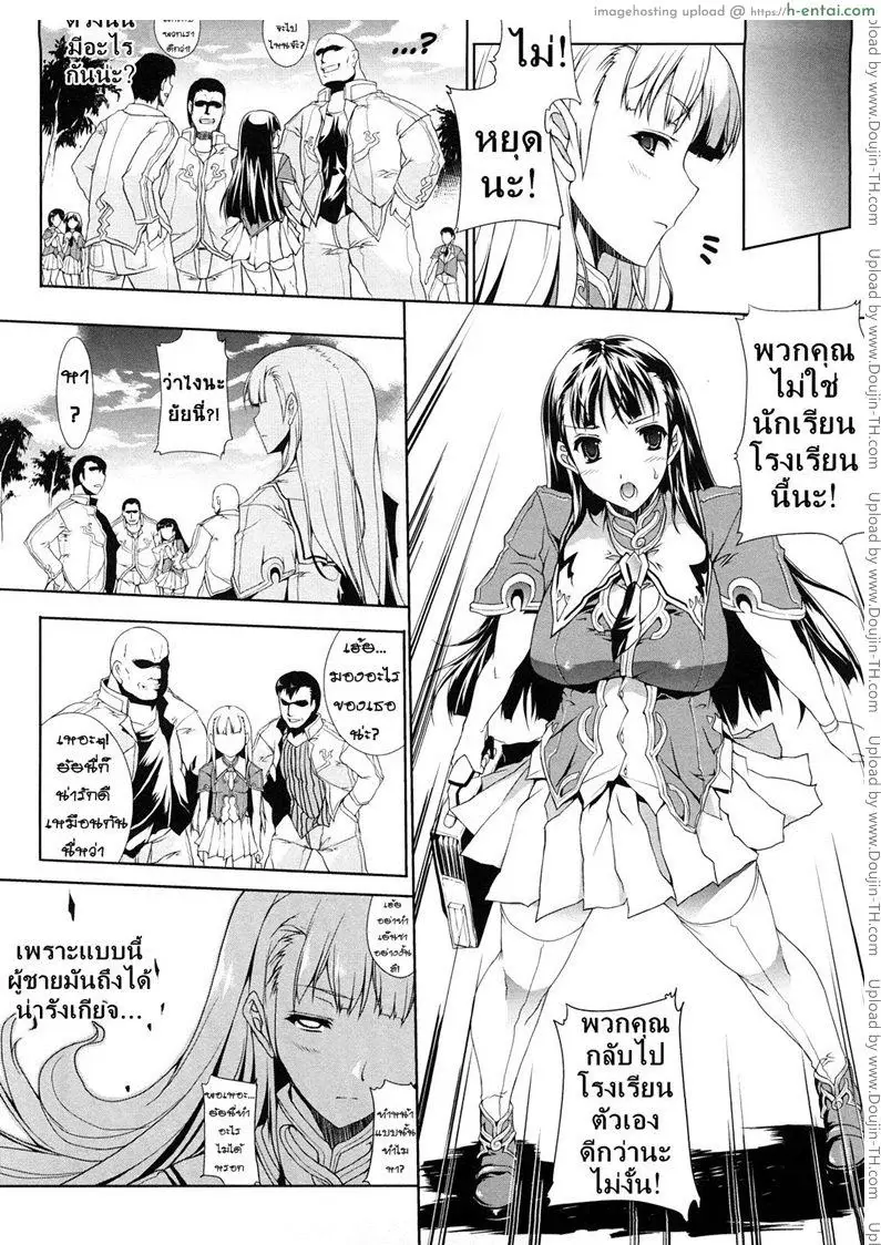 อ่านโดจิน แพนโดร่ากล่องมหาวิบัติ 1 – เริ่มการล่วงล้ำ หน้า 6