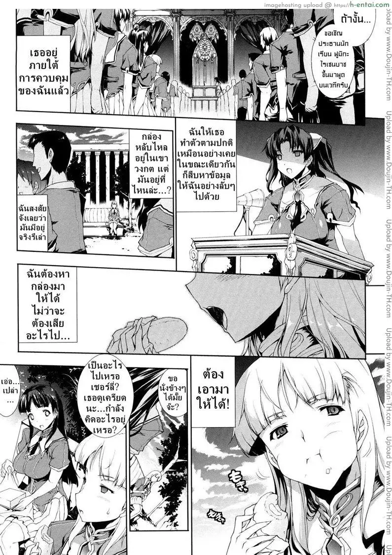 แพนโดร่ากล่องมหาวิบัติ 2 – กล่องแพนโดร่าสาวน้อยผู้มีเขา