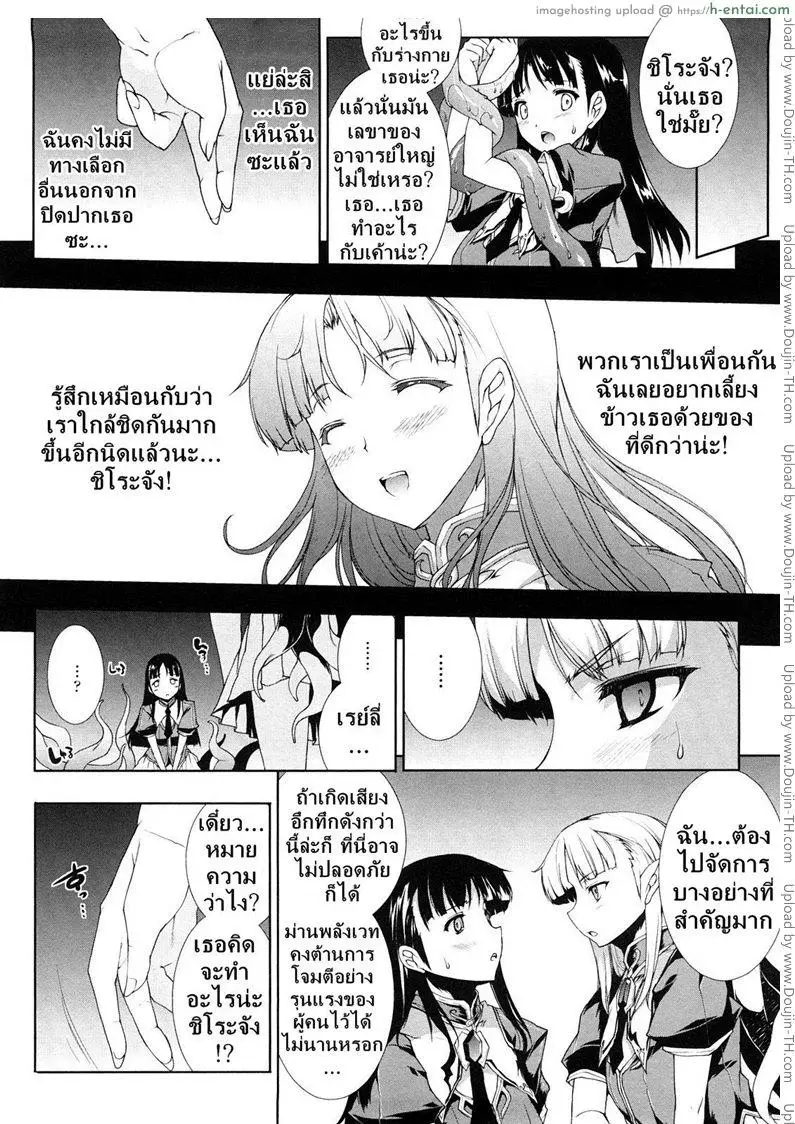 อ่านโดจิน แพนโดร่ากล่องมหาวิบัติ 4 – ร่างที่แท้จริงเทพสายฟ้าซุส หน้า 2