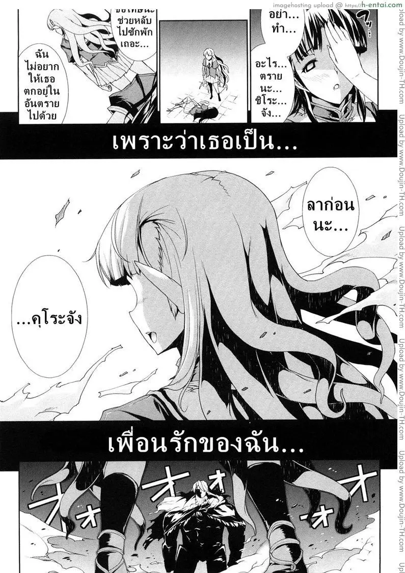 อ่านโดจิน แพนโดร่ากล่องมหาวิบัติ 4 – ร่างที่แท้จริงเทพสายฟ้าซุส หน้า 3