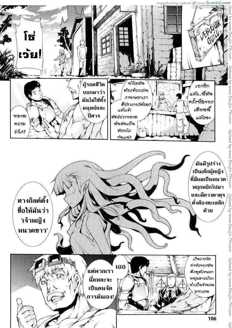 อ่านโดจิน แพนโดร่ากล่องมหาวิบัติ 5 – เจ้าหญิงหนวดขาว หน้า 2