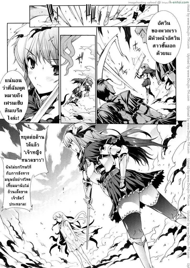 อ่านโดจิน แพนโดร่ากล่องมหาวิบัติ 5 – เจ้าหญิงหนวดขาว หน้า 3