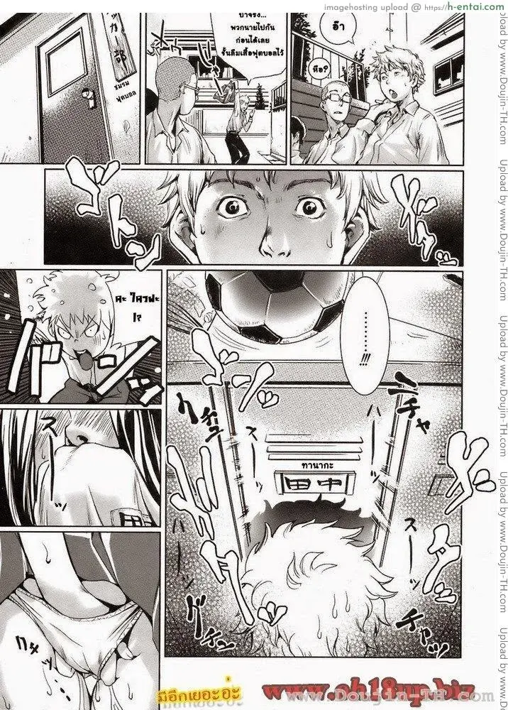 อ่านโดจิน ผีสาวโมเอะ หน้า 3