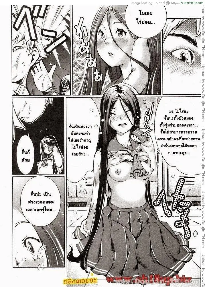 อ่านโดจิน ผีสาวโมเอะ หน้า 6