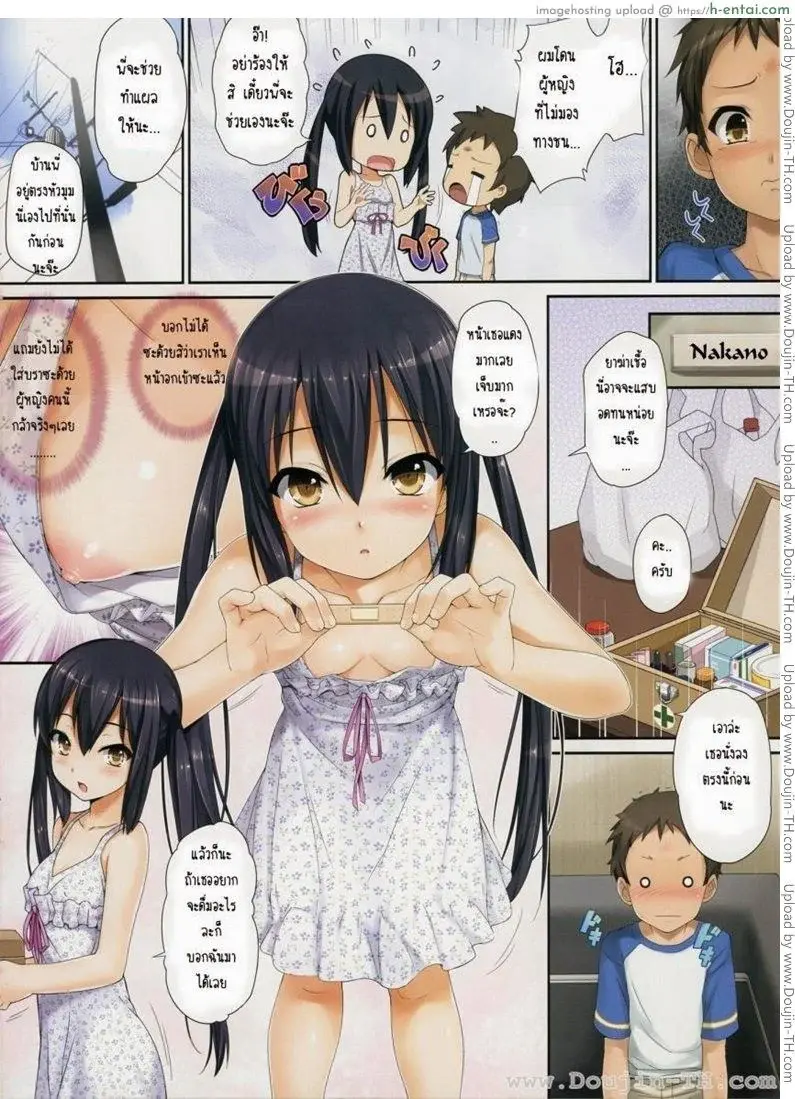 อ่านโดจิน อุบัติเหตุพาเสียว หน้า 4