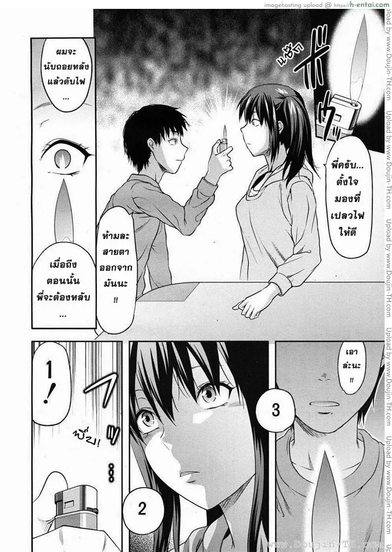 อ่านโดจิน สะกดจิตรักพี่สาวคนสวย 1 หน้า 6