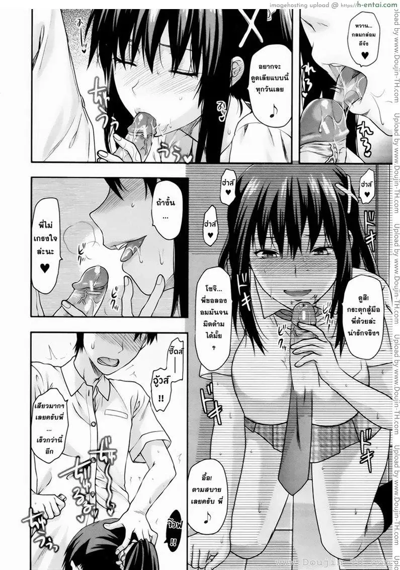 อ่านโดจิน สะกดจิตรักพี่สาวคนสวย 2 หน้า 4