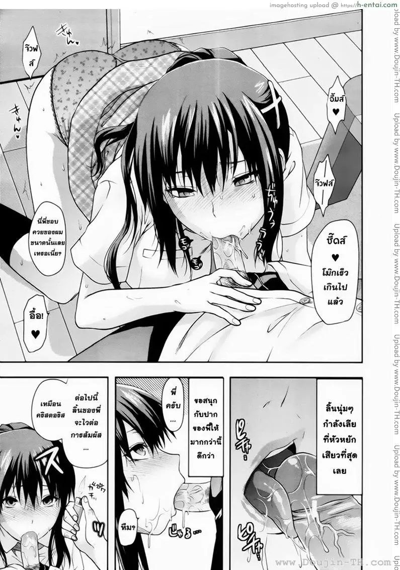 อ่านโดจิน สะกดจิตรักพี่สาวคนสวย 2 หน้า 5