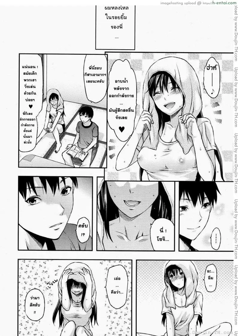 อ่านโดจิน สะกดจิตรักพี่สาวคนสวย 3 หน้า 3