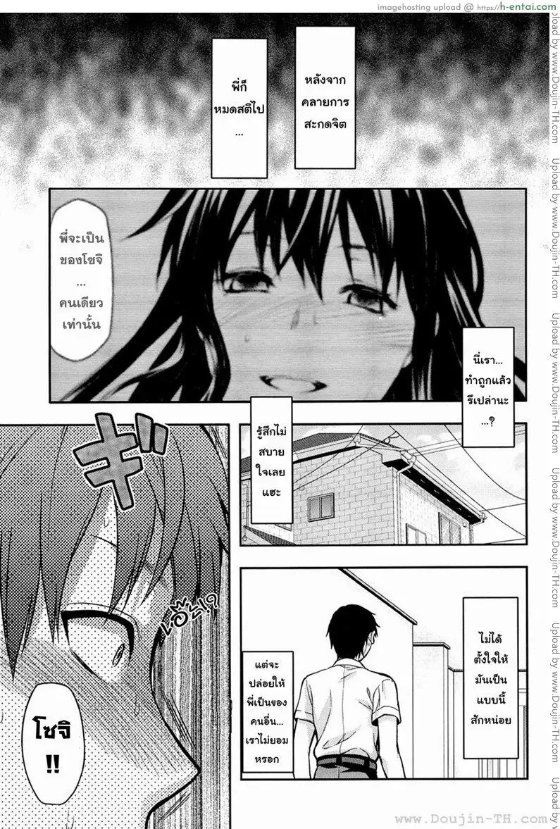 อ่านโดจิน สะกดจิตรักพี่สาวคนสวย 5 หน้า 2