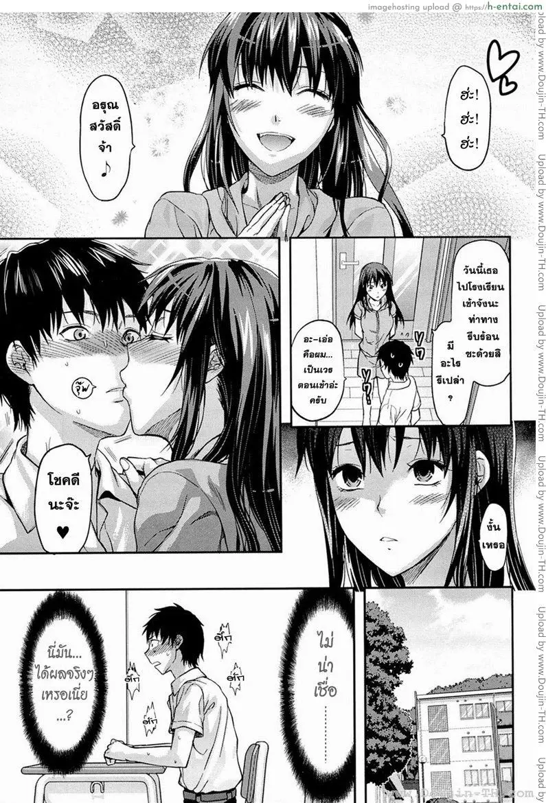 อ่านโดจิน สะกดจิตรักพี่สาวคนสวย 5 หน้า 4