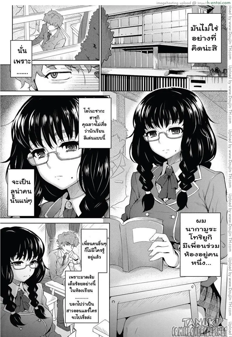 อ่านโดจิน เสียวออนไลน์ ในแสงจันทร์ หน้า 2