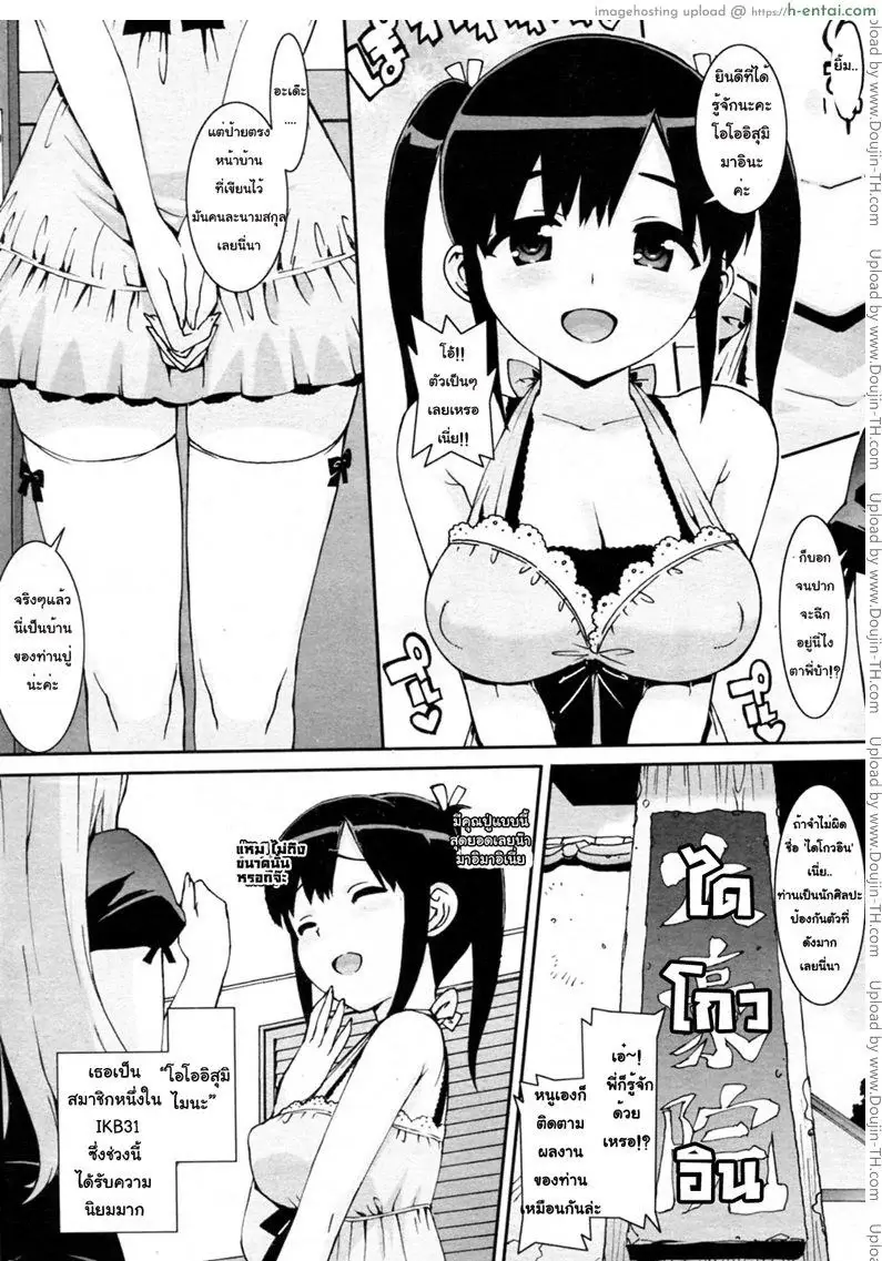 อ่านโดจิน น้องสาวของผมเป็นไอดอล หน้า 2