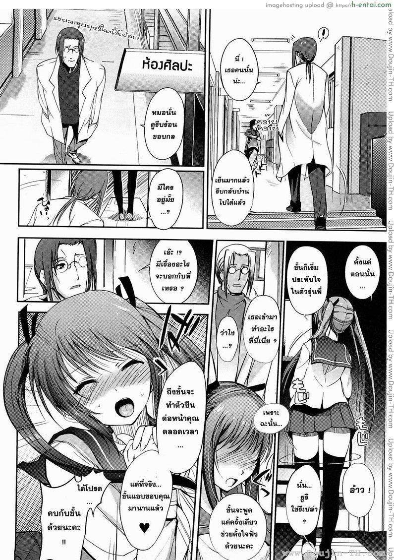 อ่านโดจิน น้องสาวผู้เห็นแก่ตัว [Hanpera] Selfish Sister หน้า 2