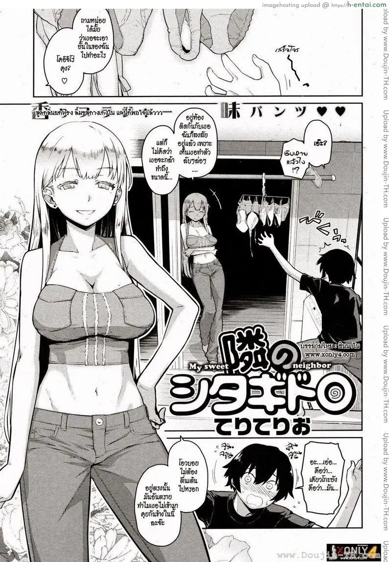 หวานใจเจ้าโจรน้อย