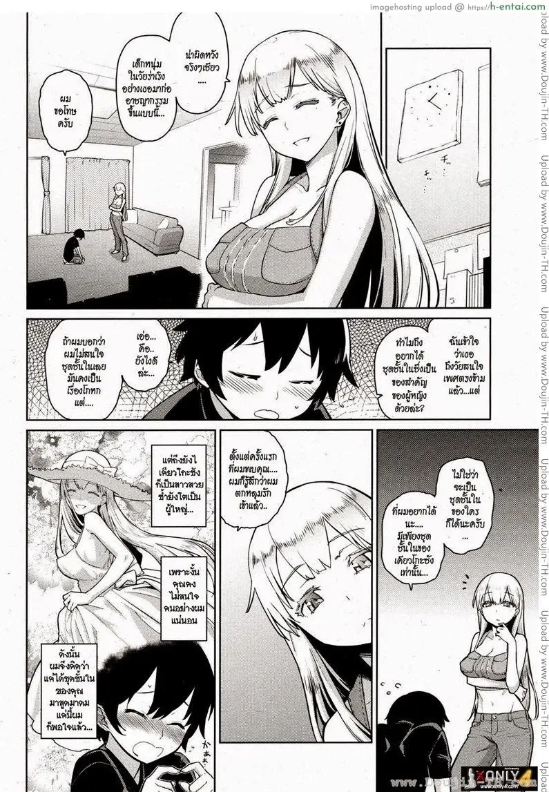 อ่านโดจิน หวานใจเจ้าโจรน้อย [TERI TERIO] My Sweet Nightbor หน้า 2