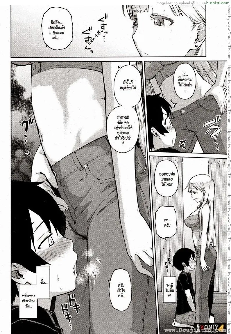 อ่านโดจิน หวานใจเจ้าโจรน้อย [TERI TERIO] My Sweet Nightbor หน้า 4