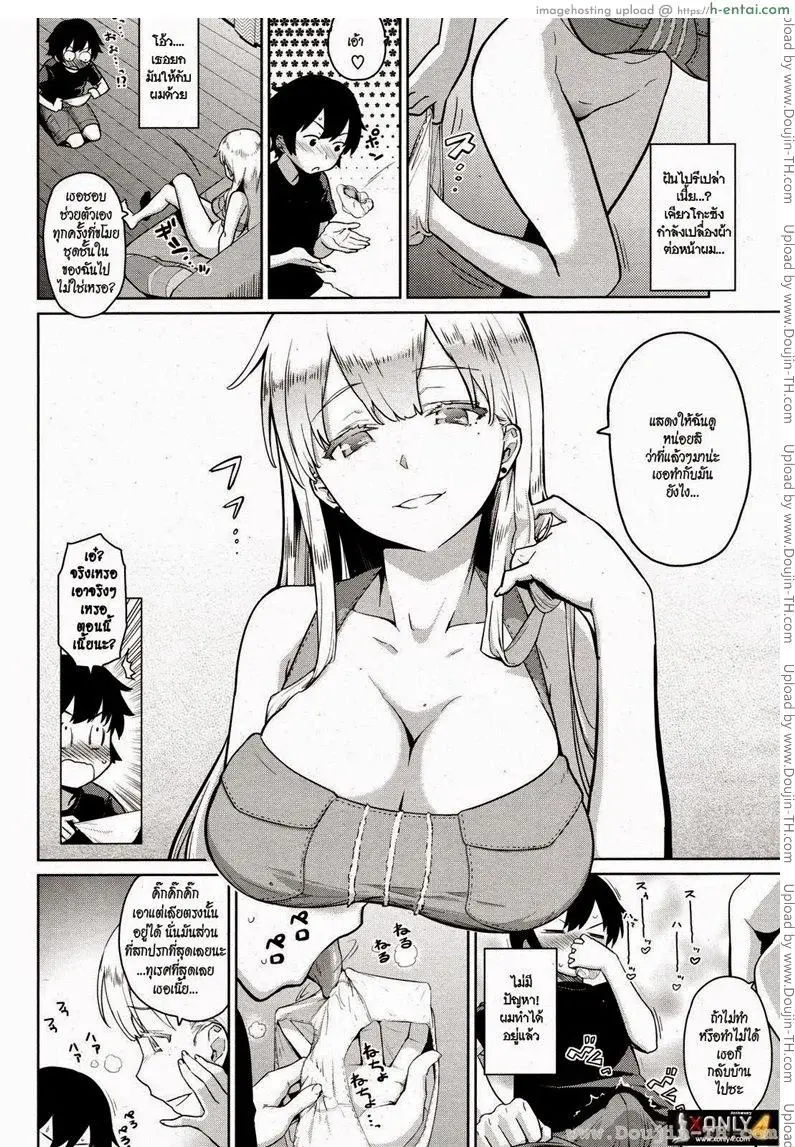 อ่านโดจิน หวานใจเจ้าโจรน้อย [TERI TERIO] My Sweet Nightbor หน้า 6