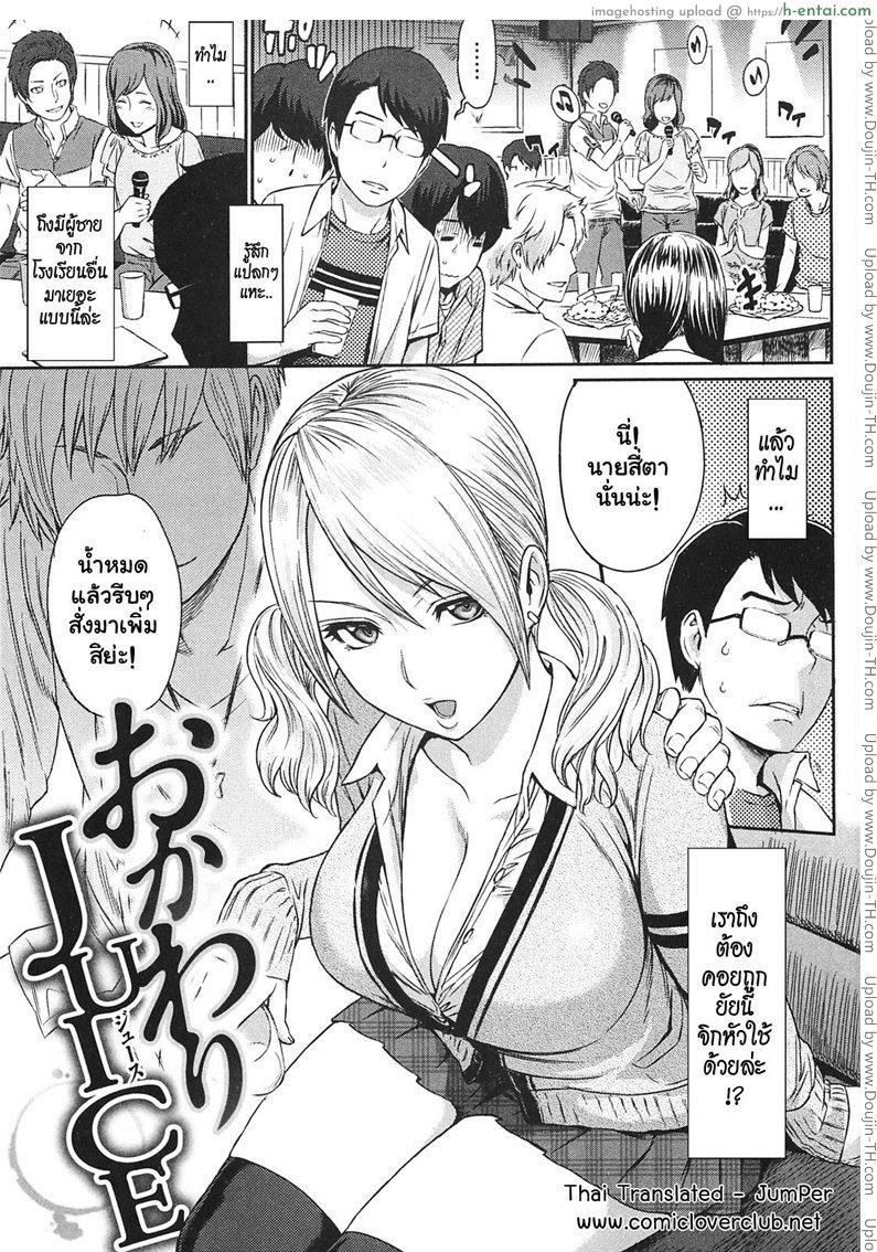 อ่านโดจิน อย่าดูถูกผมเด็ดขาด [Yoshiura Kazuya] Ibitsuna หน้า 1