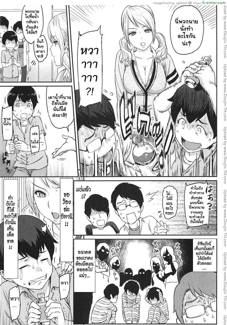 อ่านโดจิน อย่าดูถูกผมเด็ดขาด [Yoshiura Kazuya] Ibitsuna หน้า 5